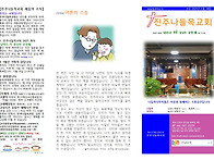 진주나들목교회주보(2025..