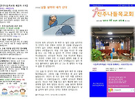 진주나들목교회(2025.5...
