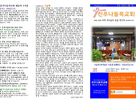 진주나들목교회주보(2026..
