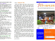 진주나들목교회주보(2026..
