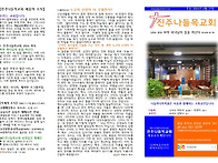 진주나들목교회주보(2026..