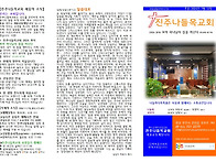 진주나들목교회주보(2026..