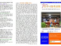 진주나들목교회주보(2026..