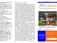 진주나들목교회주보(2026..