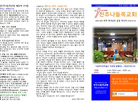 진주나들목교회주보(2026..