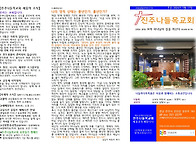진주나들목교회주보(2026..