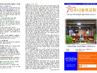 진주나들목교회주보(2026..