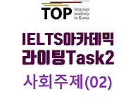 전주 아이엘츠 라이팅 Ta..