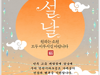 설날에 파크골프가..