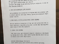 105동 주민, 파이팅!