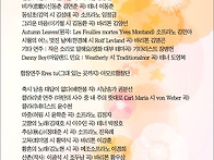 우리가곡연주협회 창립10..
