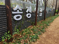 혼자가 아니였음을