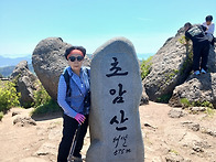 2026.05.09. 보성 초암산..