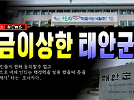 2024 추석 #태안군 한가위..