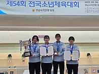 서산여중 사격부, 제54회..