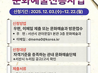 서산시, 2026년도 문화예술..