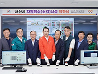 서산시, 양대동 자원회수시..