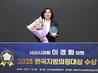 이경화 서산시의원, 202..