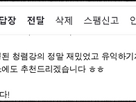[강의평가]2600616_정승..