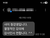 [강의평가]260429_정승호..