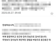 [강의평가]250526_정승호..