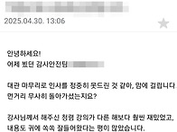 [강의평가]250429_정승호..