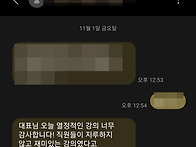 [강의평가]241101_정승호..