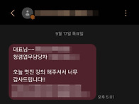 [강의평가]260917_정승호..