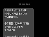 [강의평가]260812_정승호..