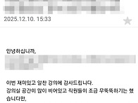 [강의평가]251208_정승호..