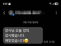 [강의평가]260810_정승호..