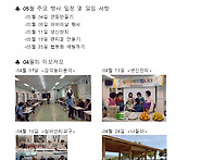 2026년 05월 가정통신문