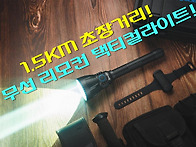 1.5km 초장거리'..