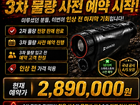 🚨3차..