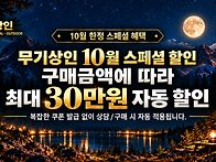 🎫무기..