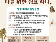 2025 하반기 장애인가족나..