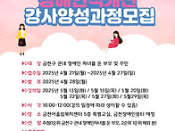 금천구 장애인식개선 강사..