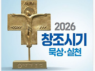 2026년 창조시기 ..