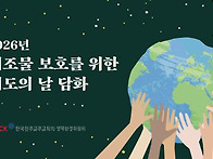 2026년 피조물 보..