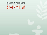 2026년 사순시기 ..