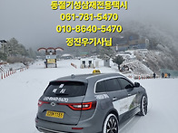 [천은사택시]천은사택시,..