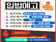 23년도 소방공무원 채용 ..