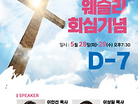 2024 성동광진지방 연합성회