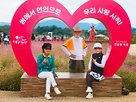 (10월3일)ㅡ양주 나리공원