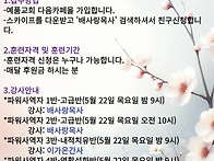 33차 파워사역자 온라인 ..