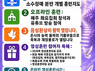 예품교회 파워사역자 훈련..
