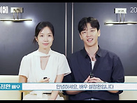 [우리 둘 사이에] 호선(설..