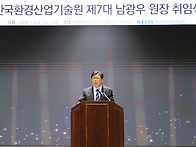 환경산업기술원은..