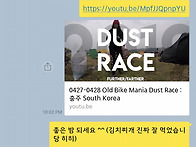 [DUST RACE] ..