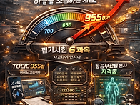 2026년 군 헬리콥..